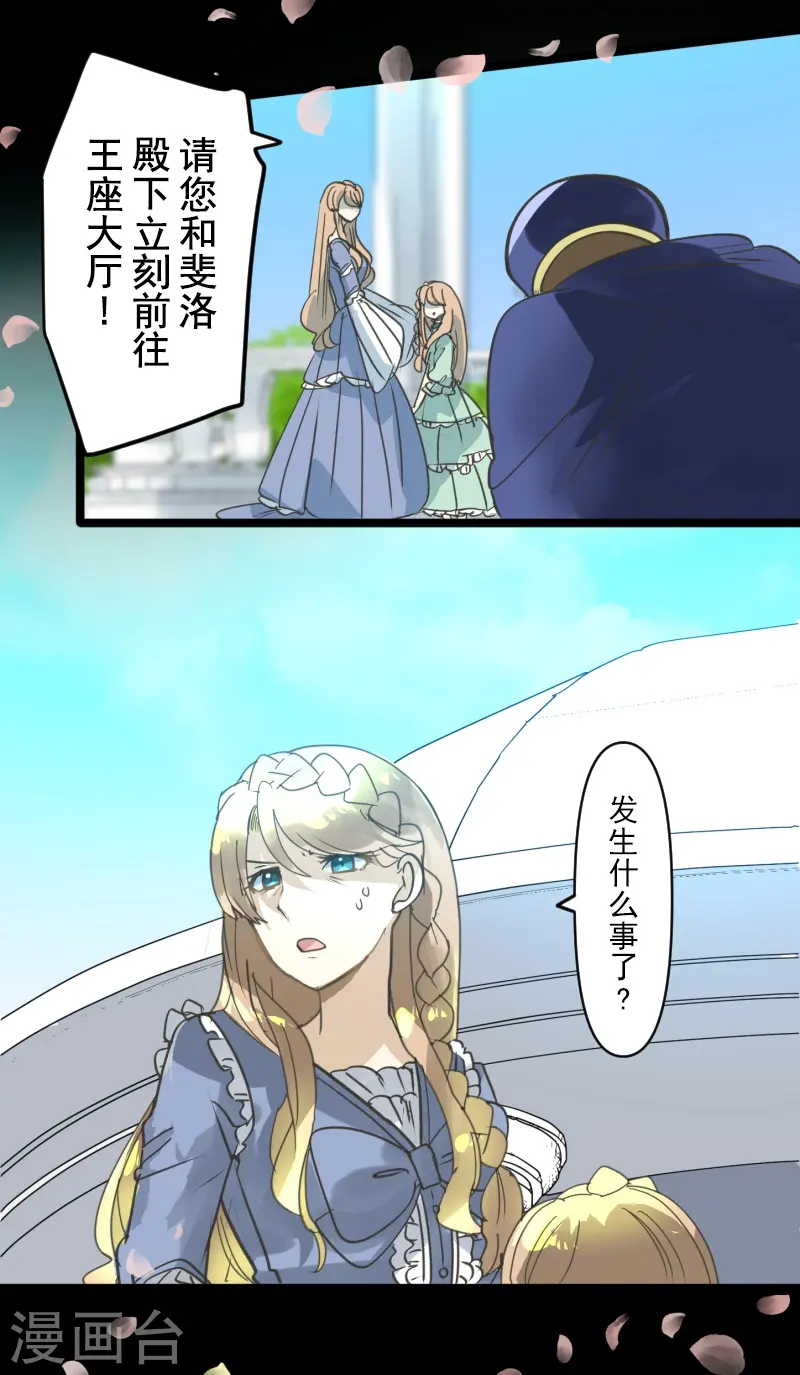 第246话 国王的选择46