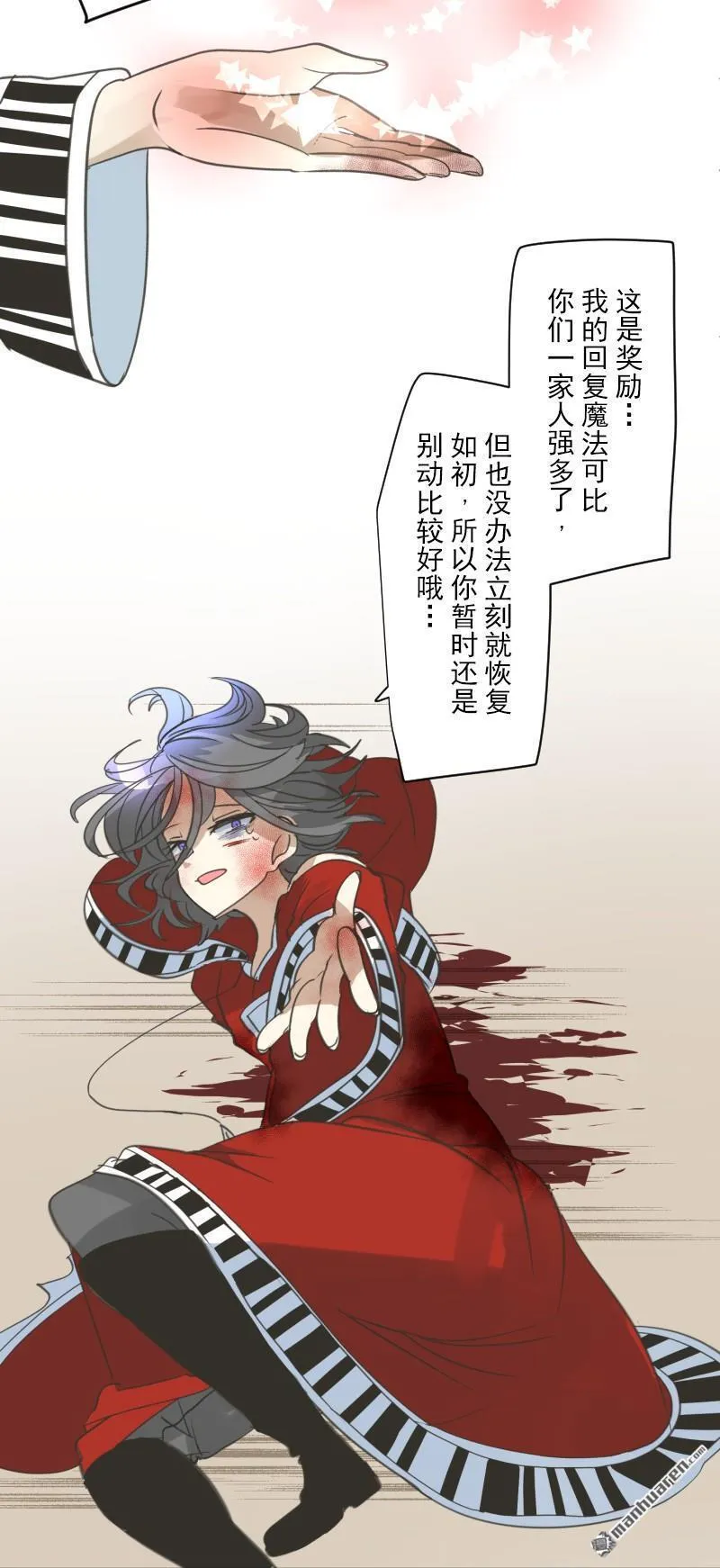 第330话 晚安，我的朋友8