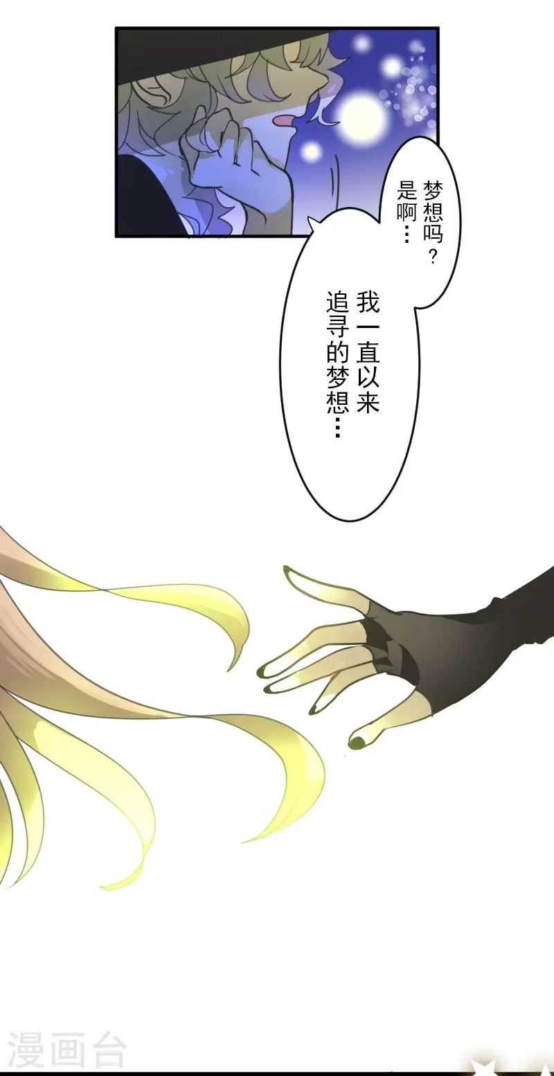 第256话 塔菲的梦想41