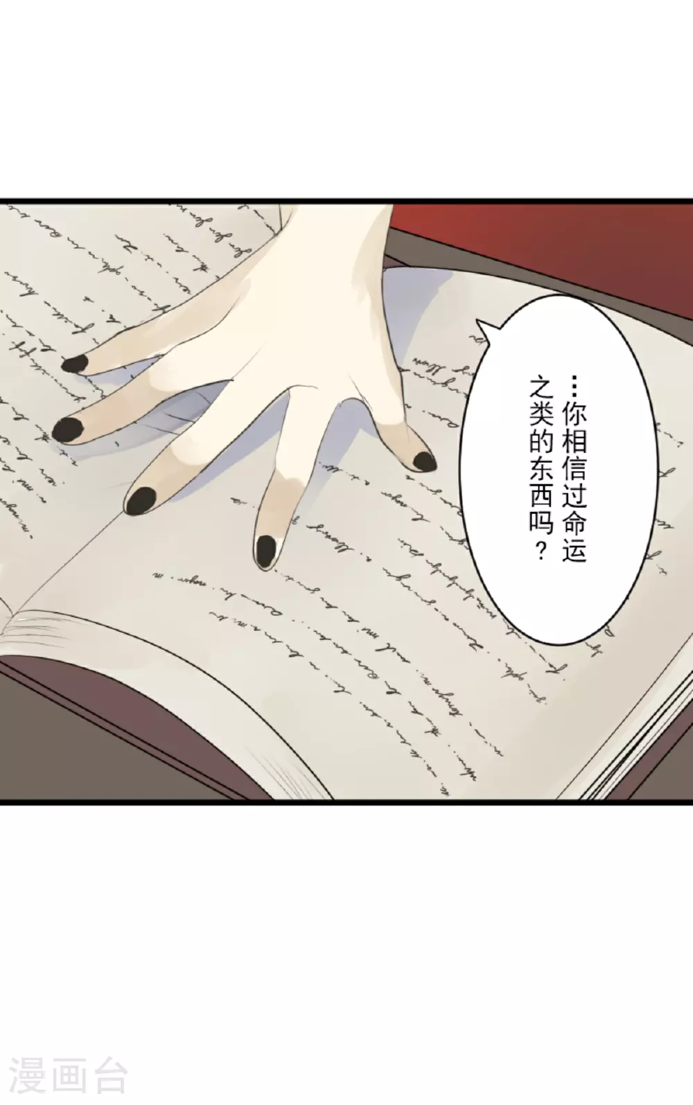 第288话 菲奥的游戏33