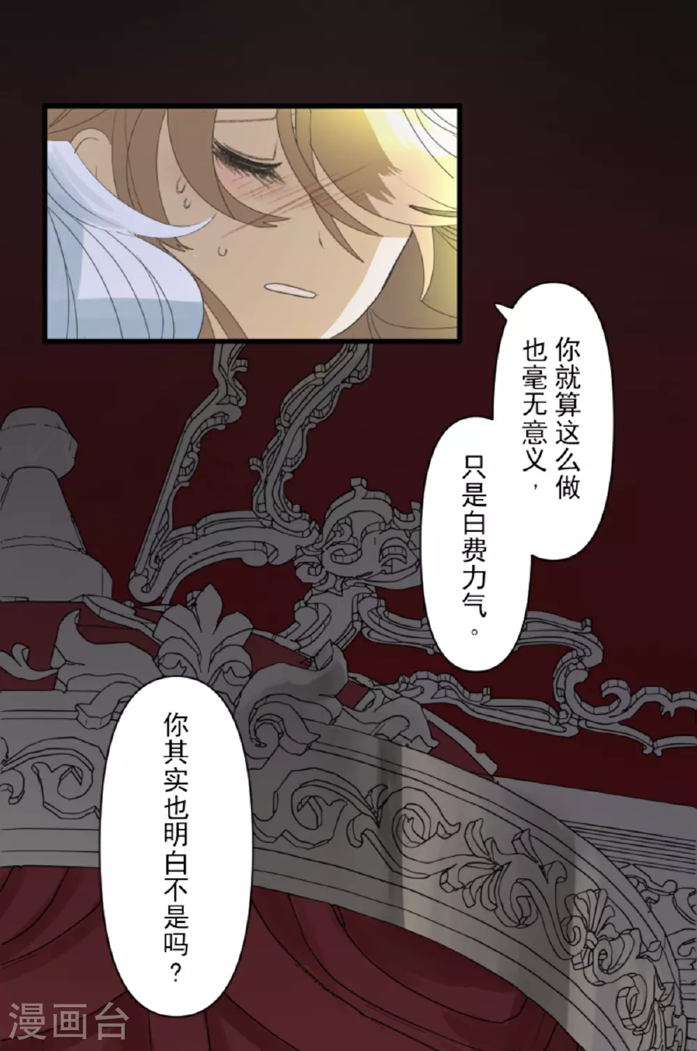 第300话 后宫之花39