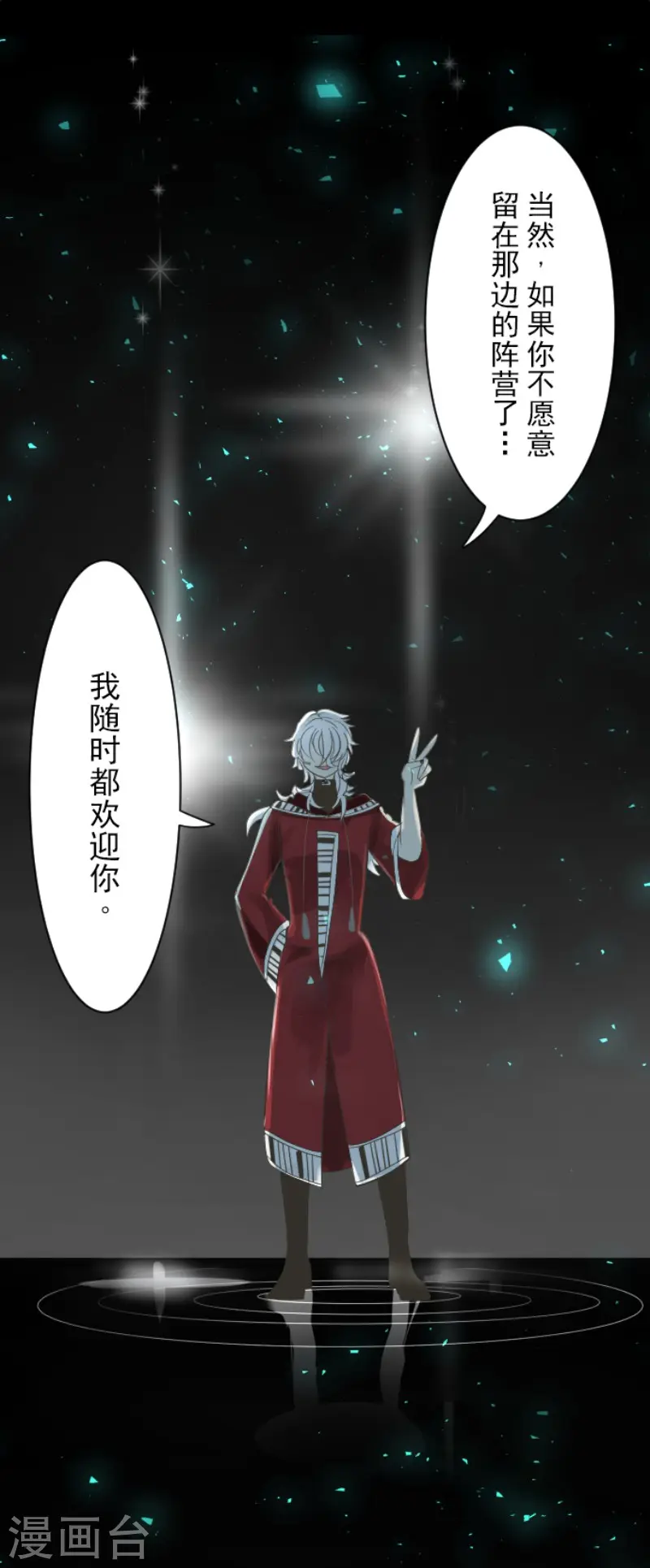 第114话 新的游戏3