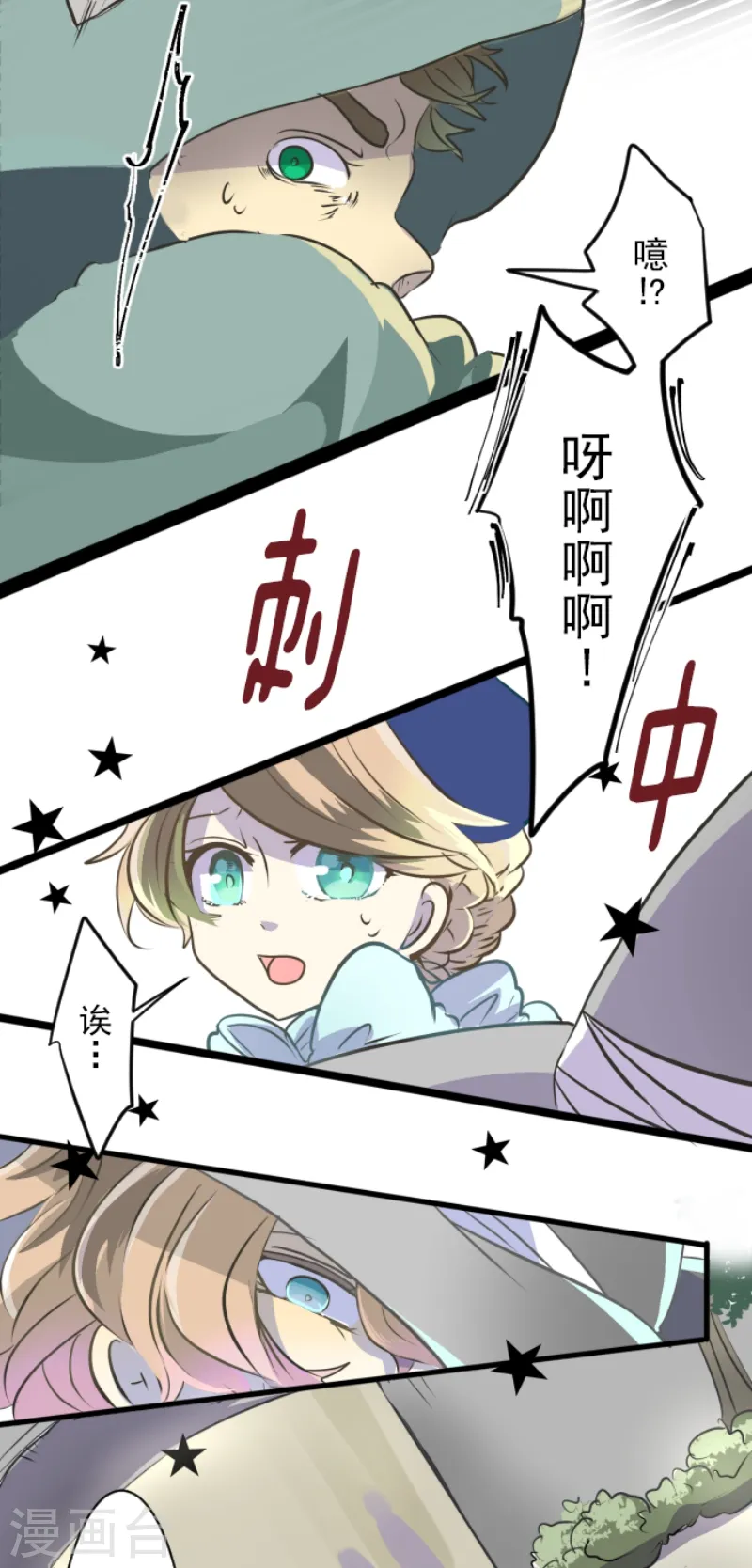 第33话 艾尔26