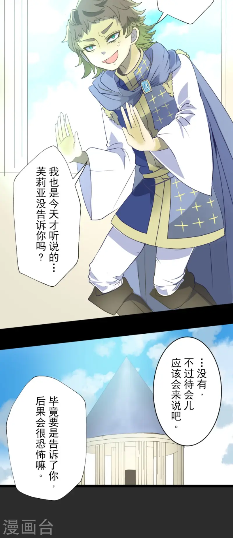 第61话 过去篇93