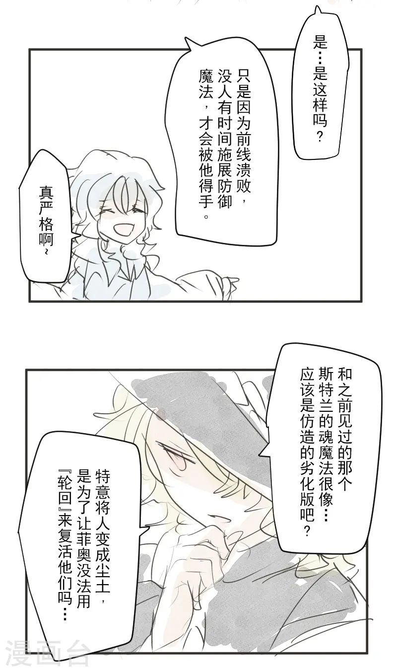 第253话 毫不动摇57