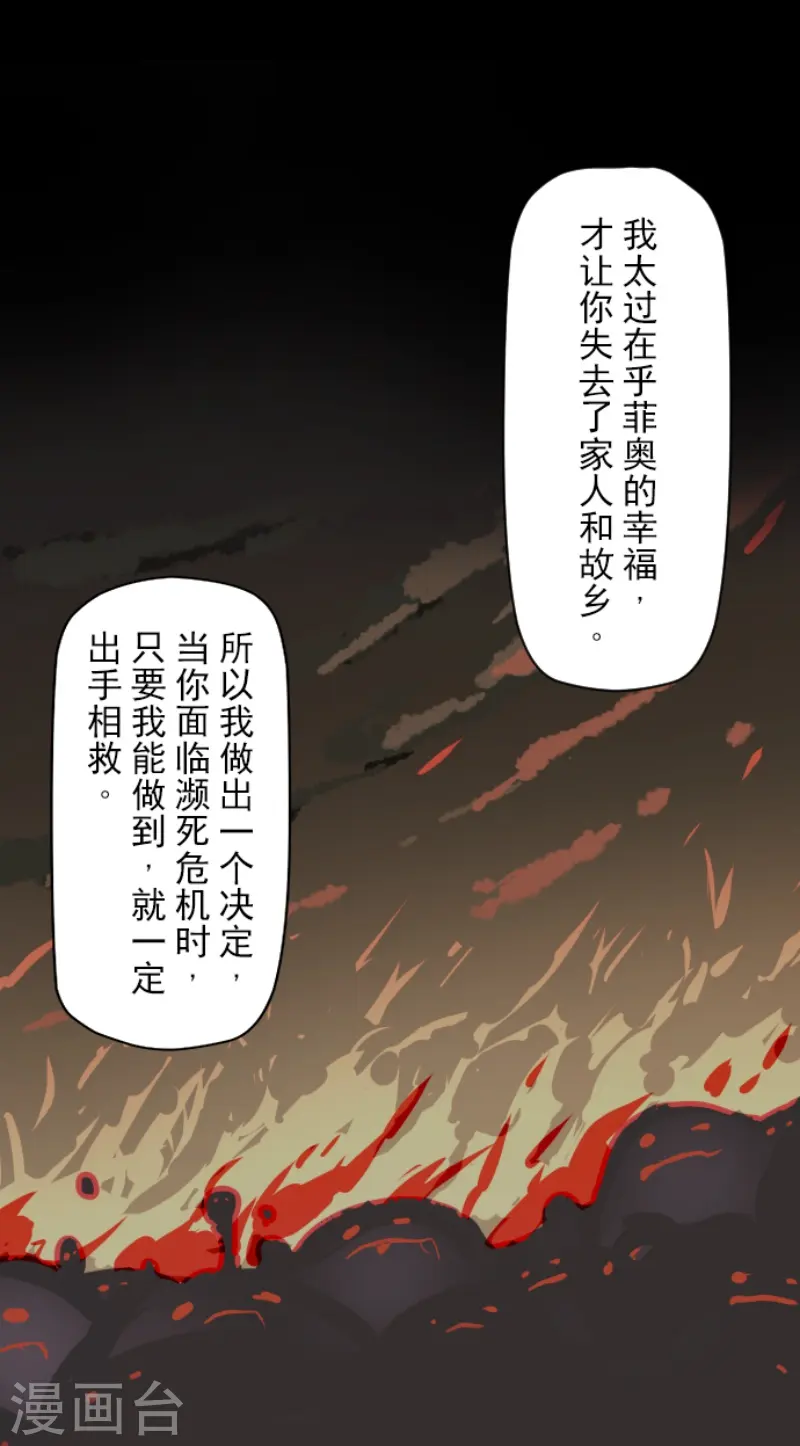 第223话 黄金羽饰30