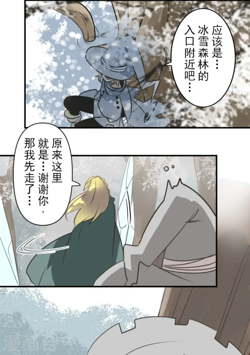 第167话 再会艾尔28