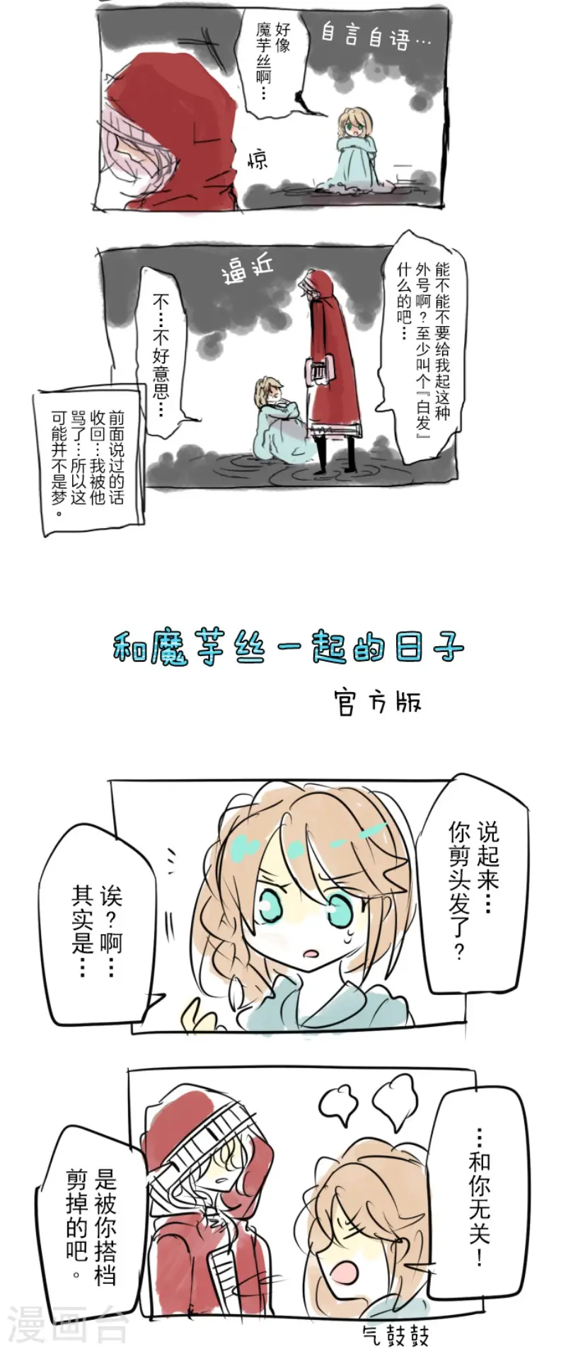 第50话 2-A班30