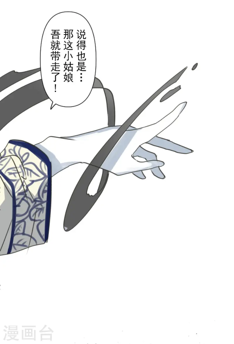 第209话 耻辱117