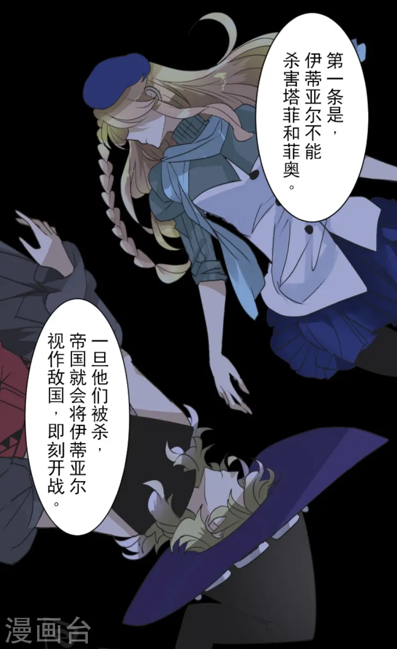 第222话 艾尔的条件22