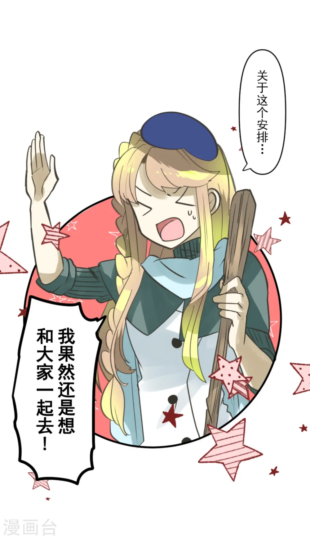 第273话 决斗临近43