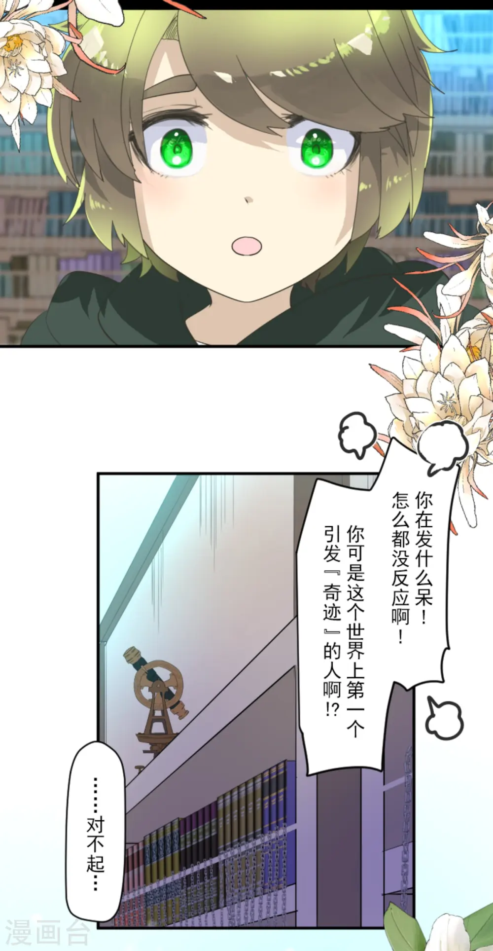 第283话 过去篇414