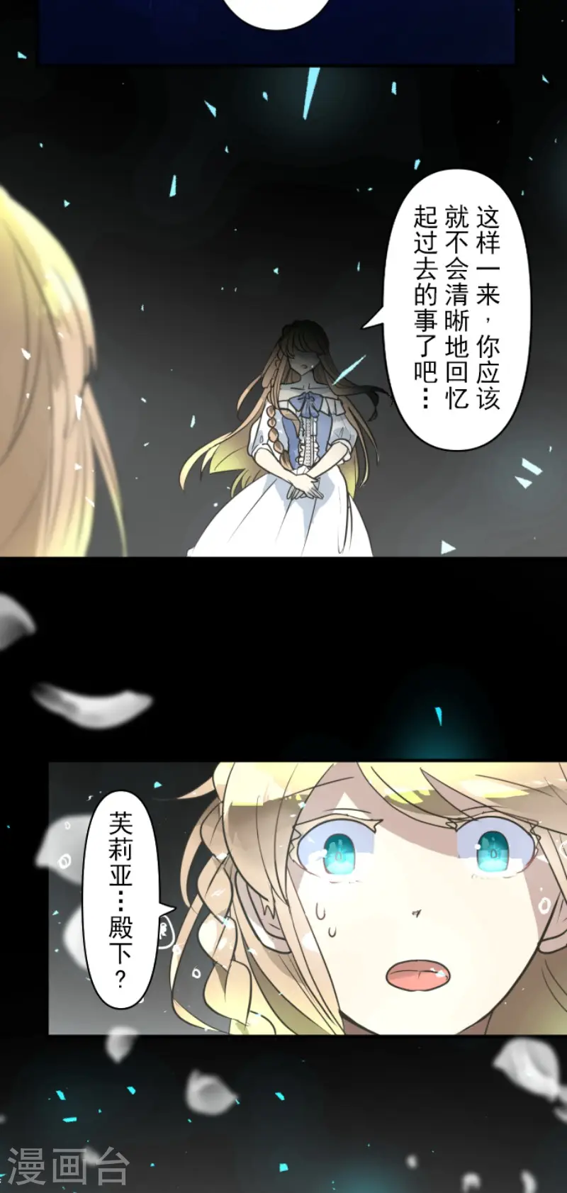 第194话 双重人格5