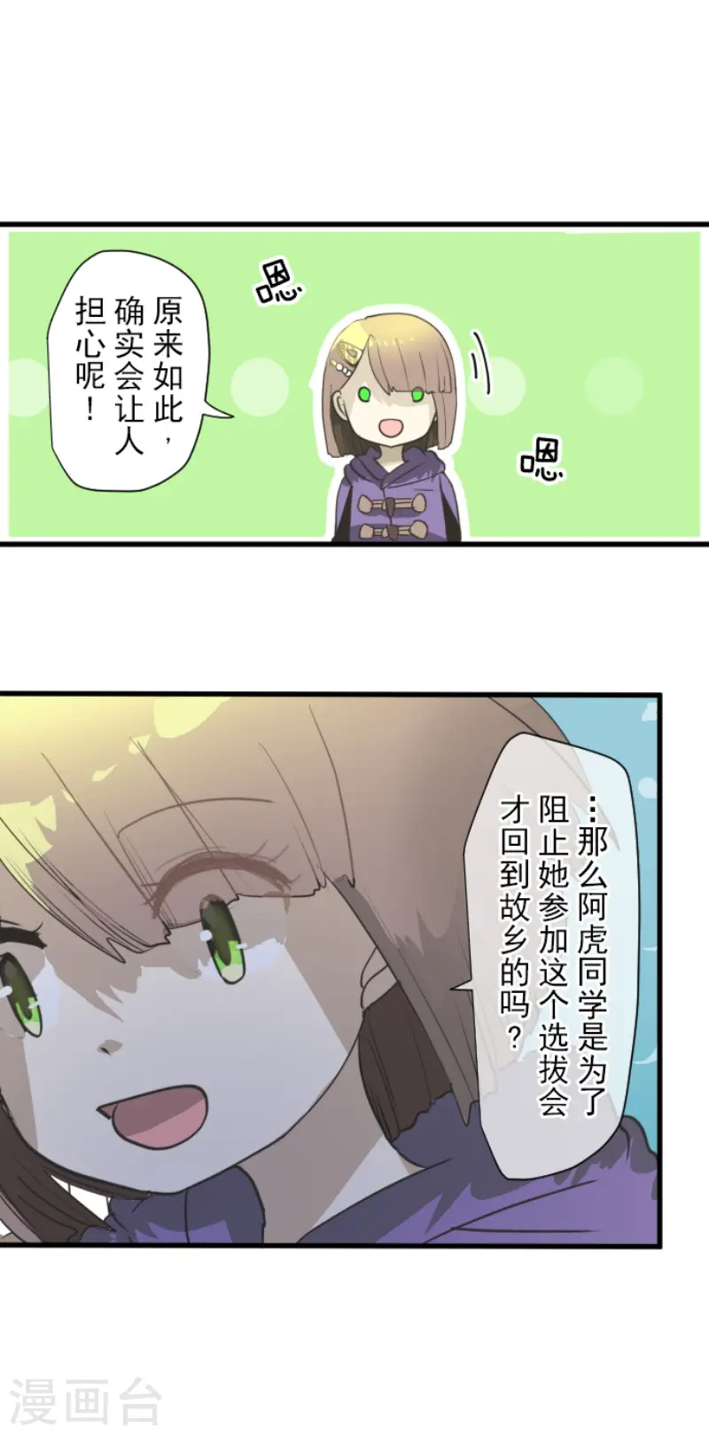 第204话 阿虎的目的27