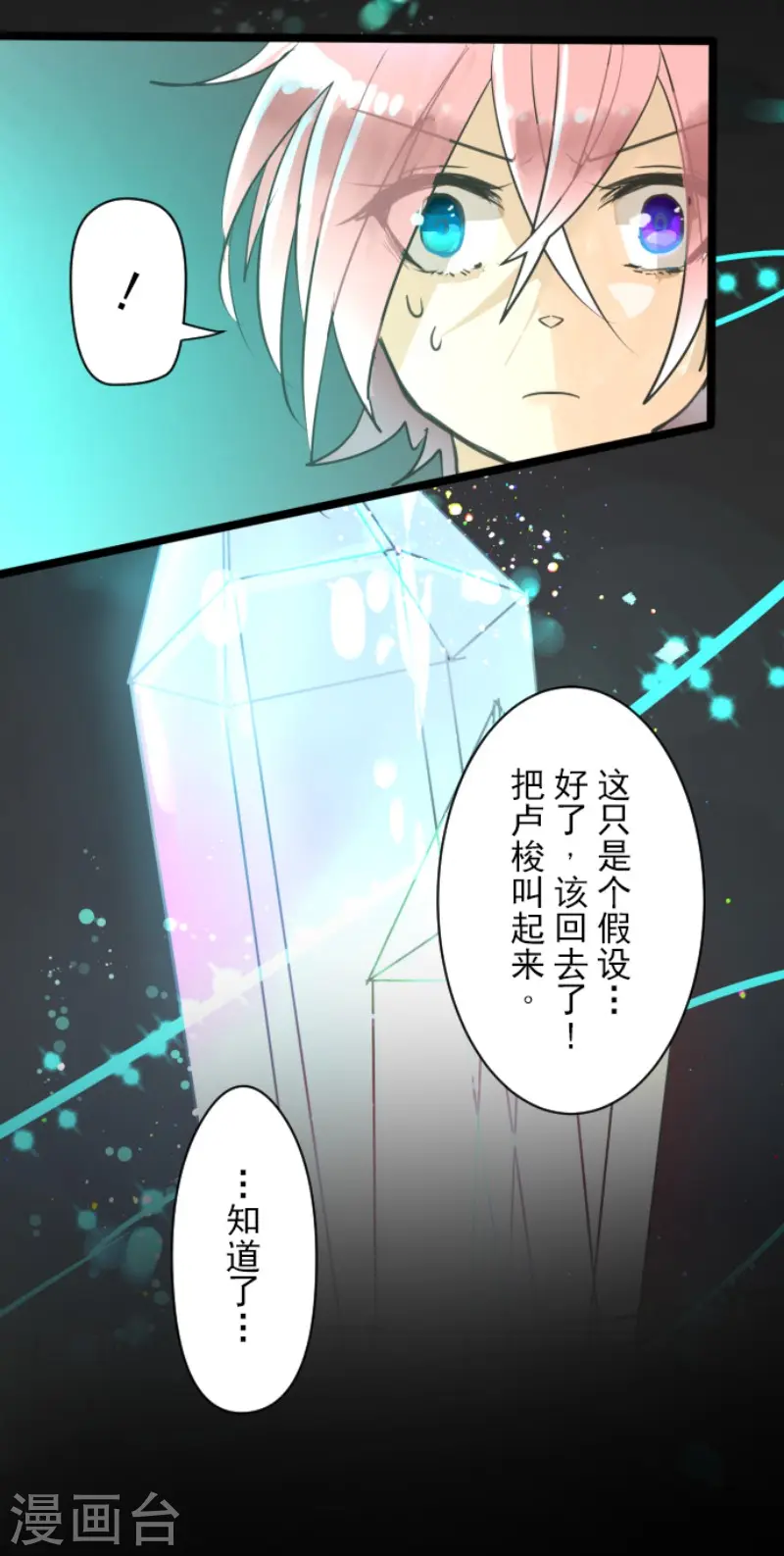 第142话 卢梭的温柔11
