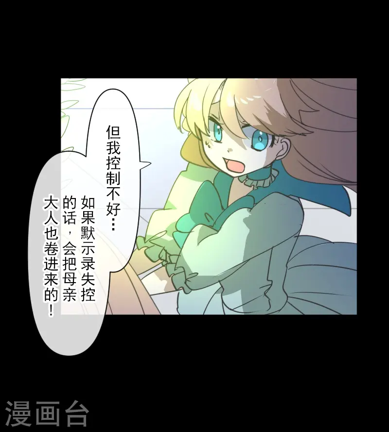 第254话 母亲的决心15