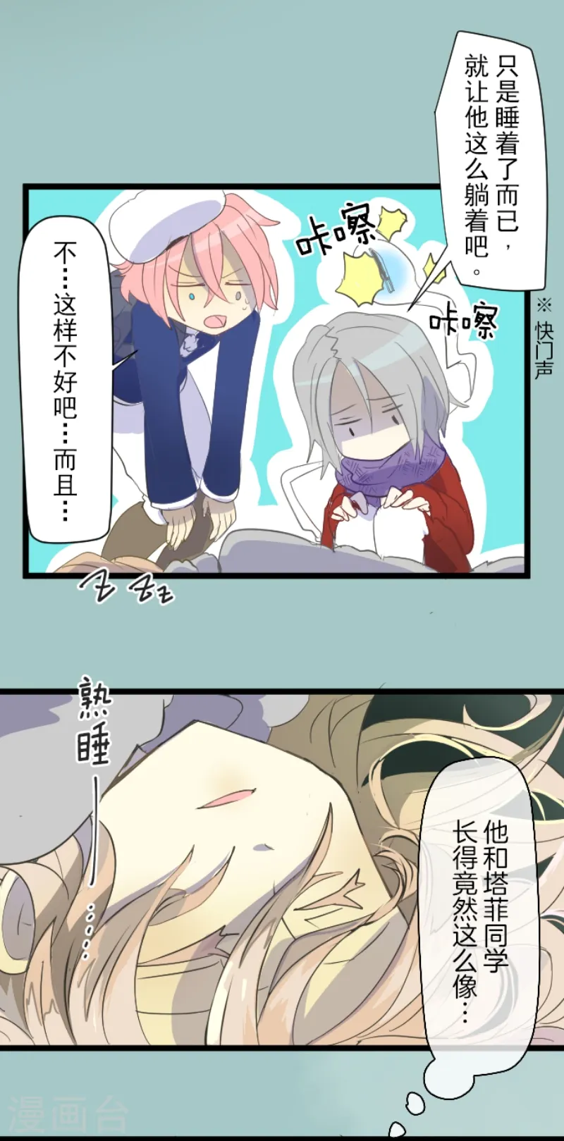 第44话 夜谈36