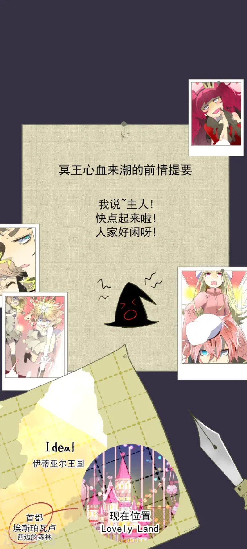 第70话 美少年军团0
