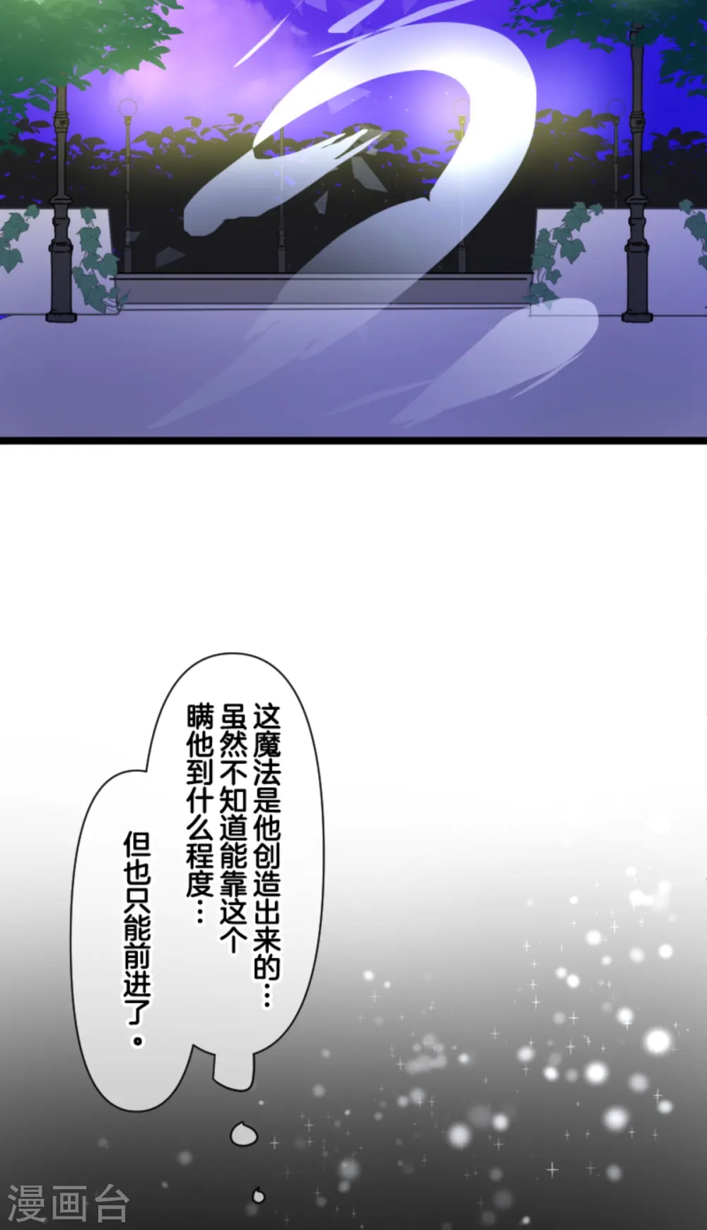 第262话 塔菲？18
