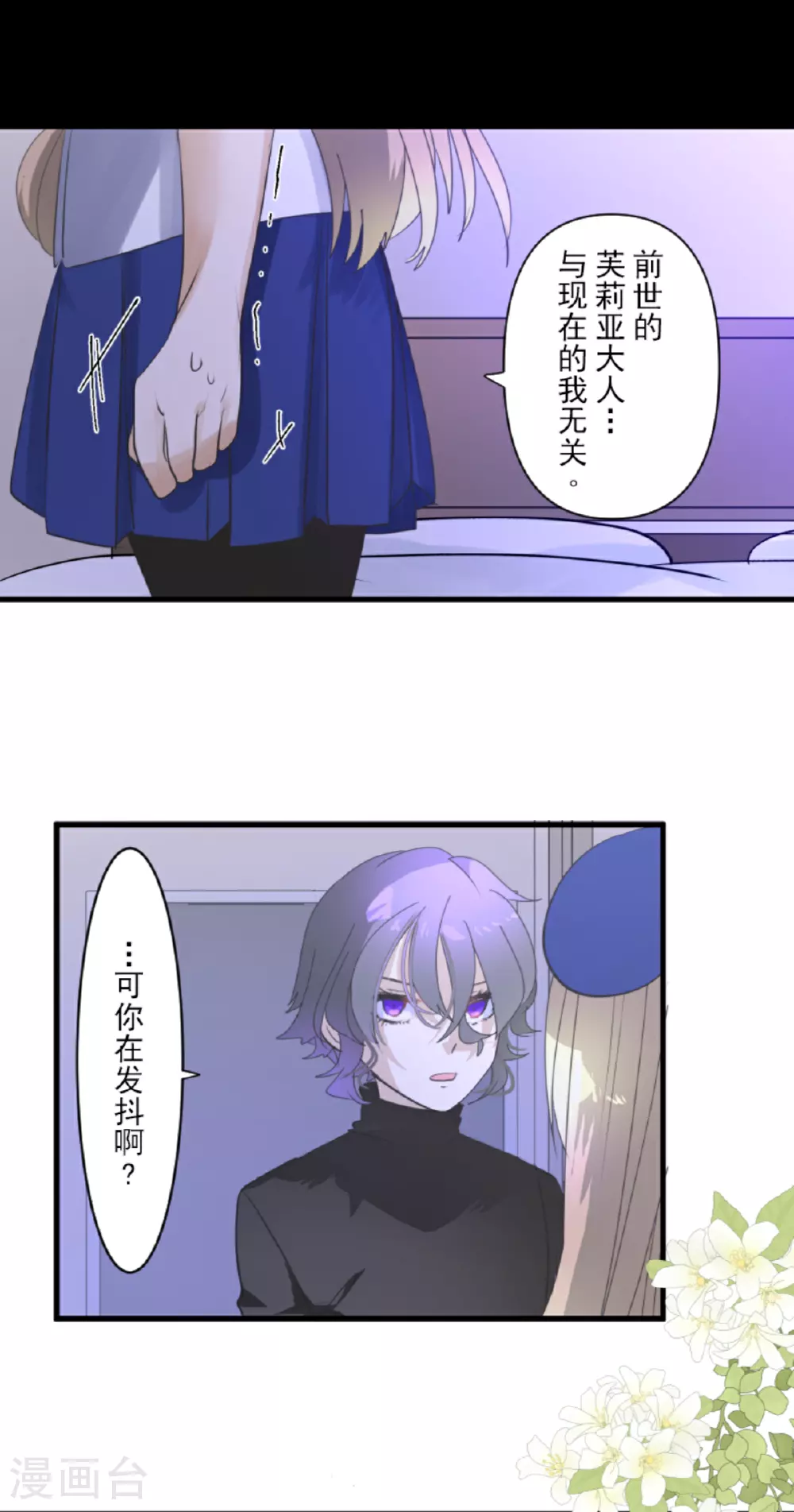 第288话 菲奥的游戏5