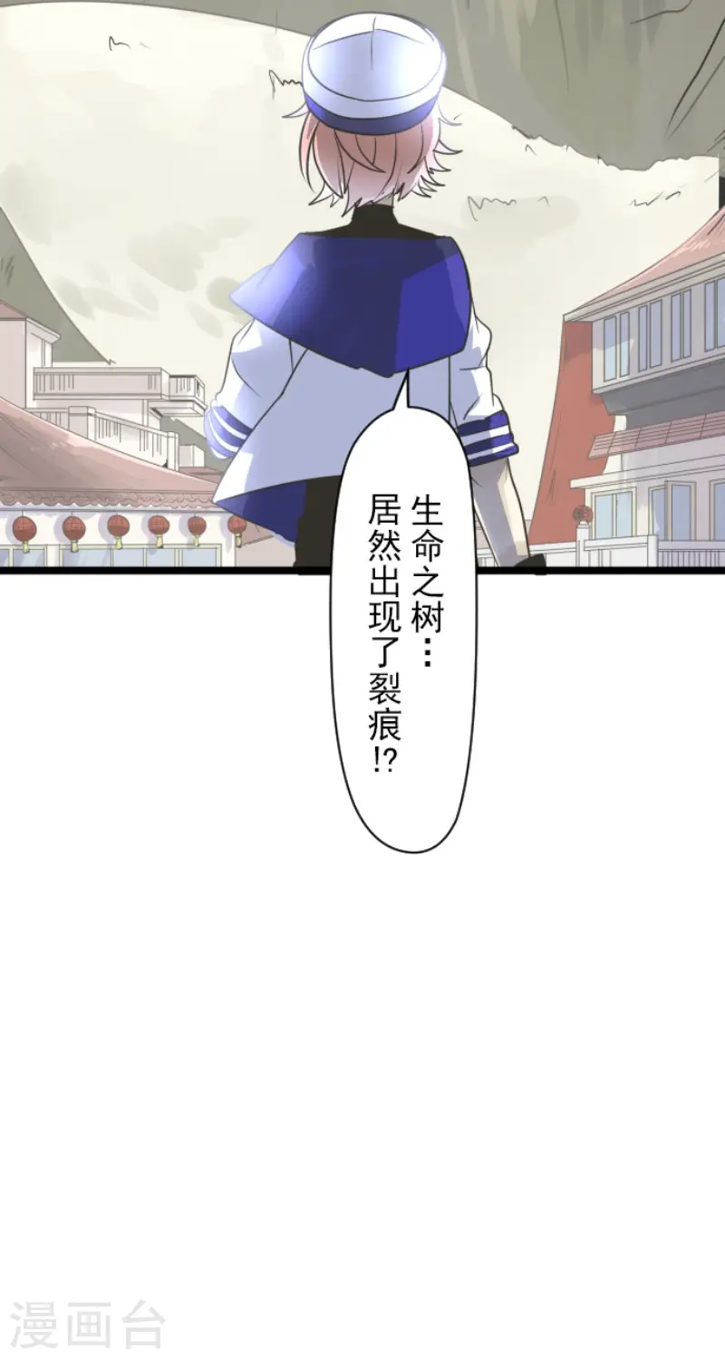第121话 巨木的轮回21