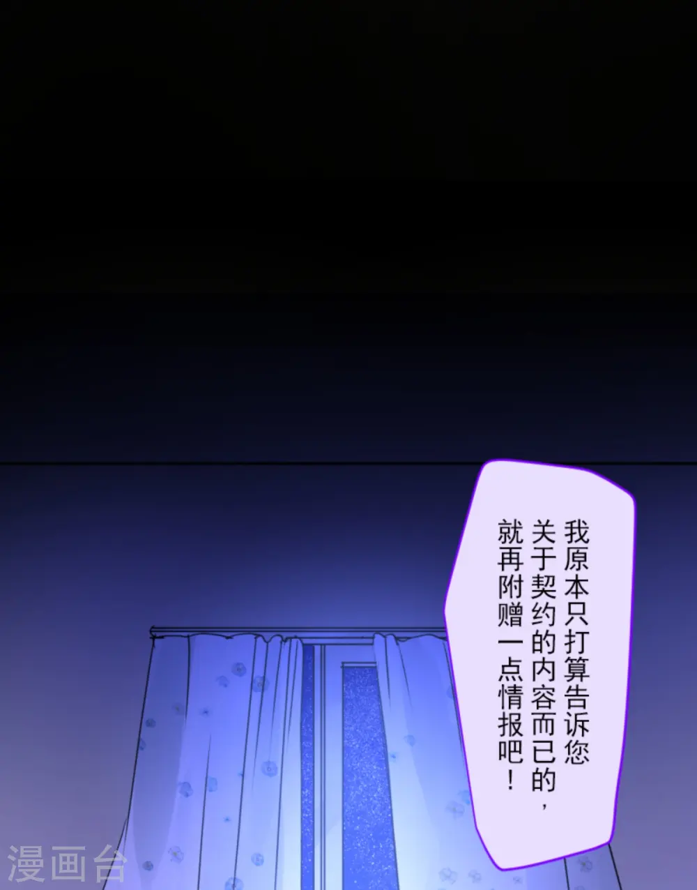 第267话 秘密契约262