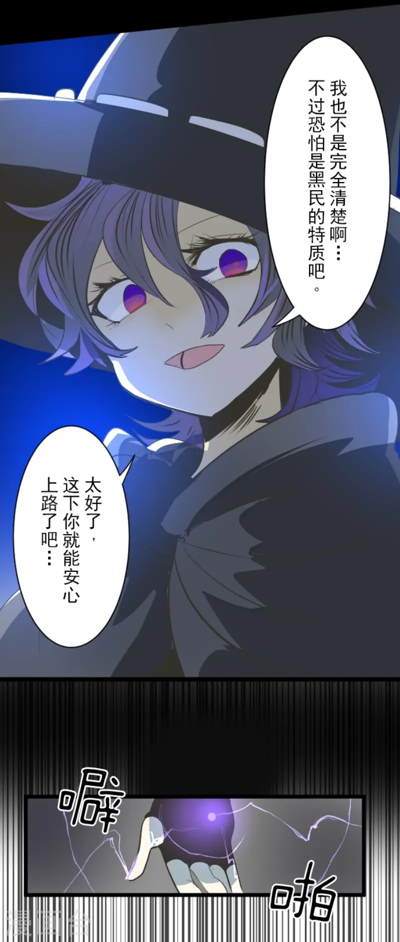 第75话 立场颠倒10