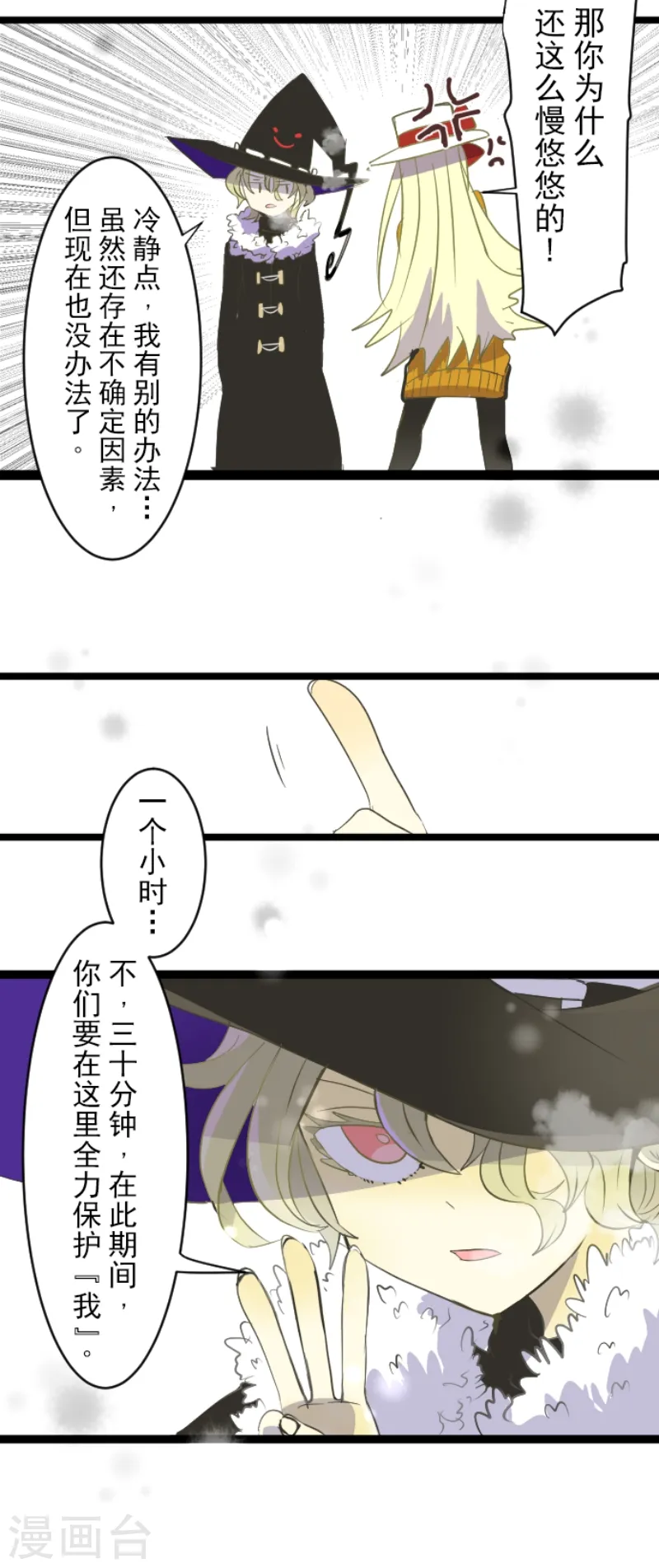 第38话 灵魂交换18
