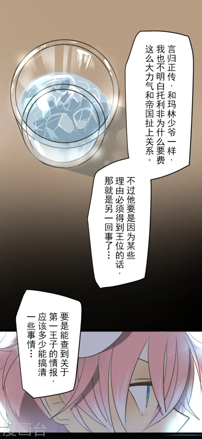 第96话 阴谋暴露24