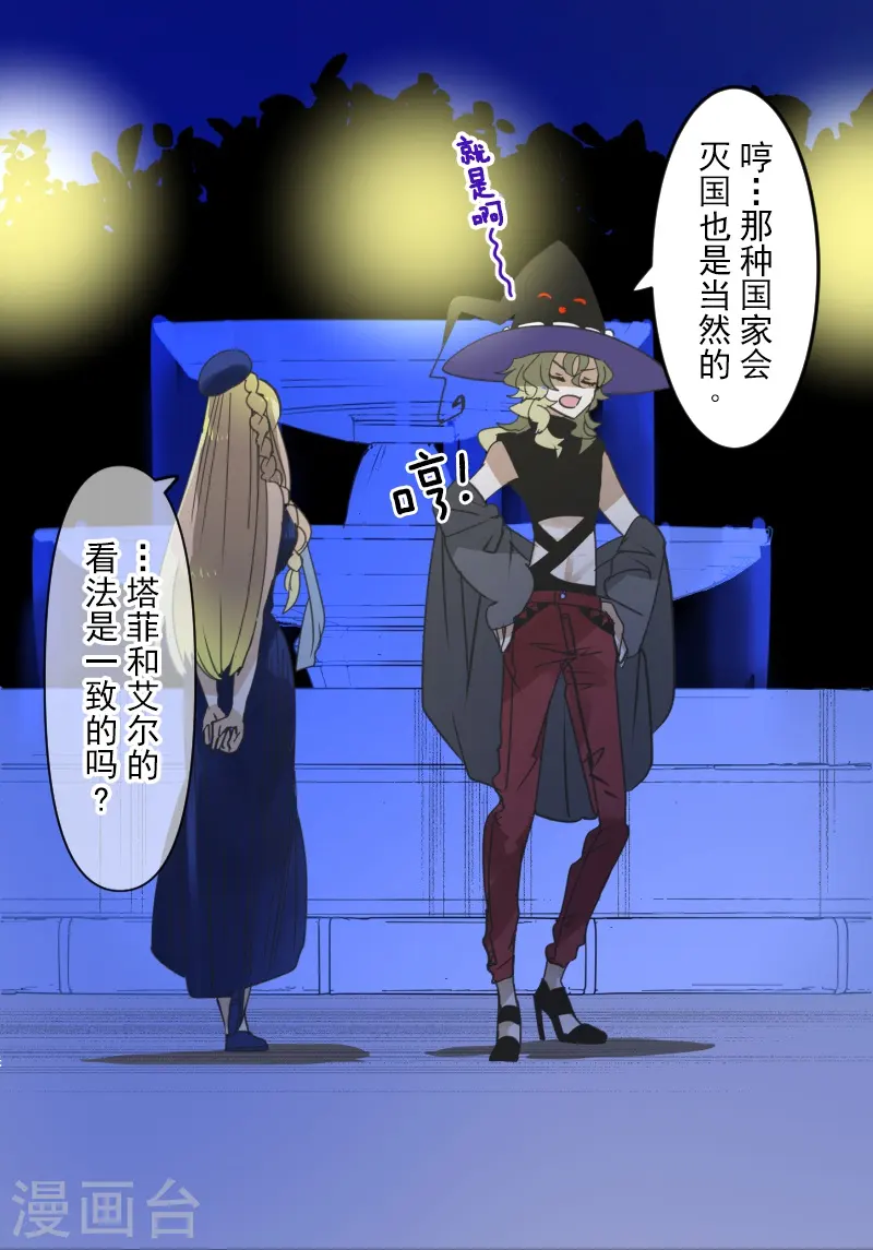 第255话 鹿死谁手30