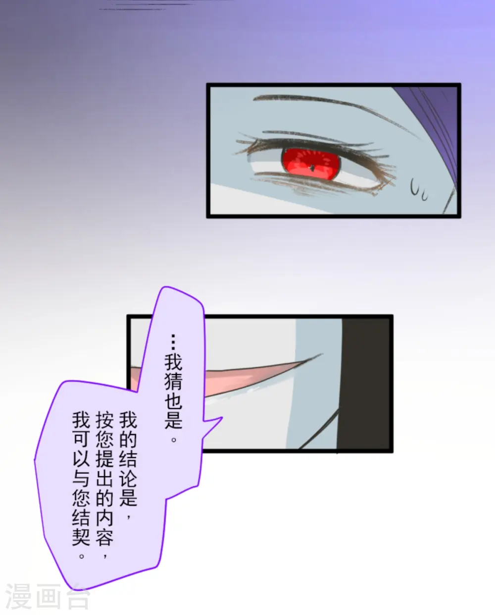 第268话 人界之王61