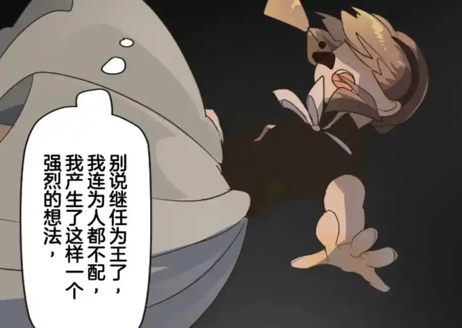 第310话 皇子与王子261