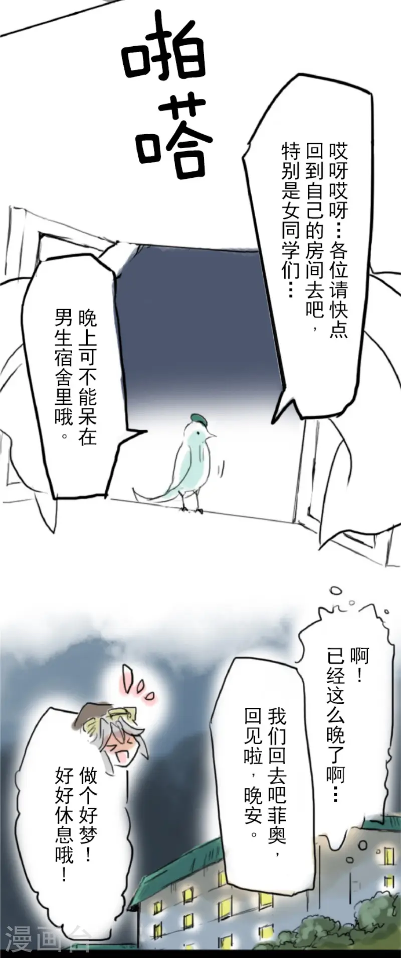 第56话 身份暴露54