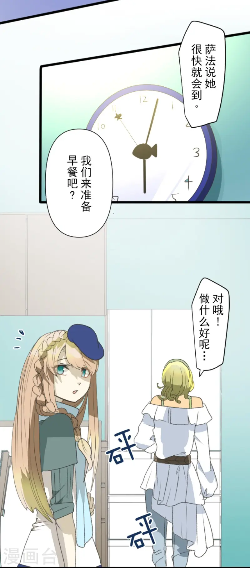 第208话 妖精王38