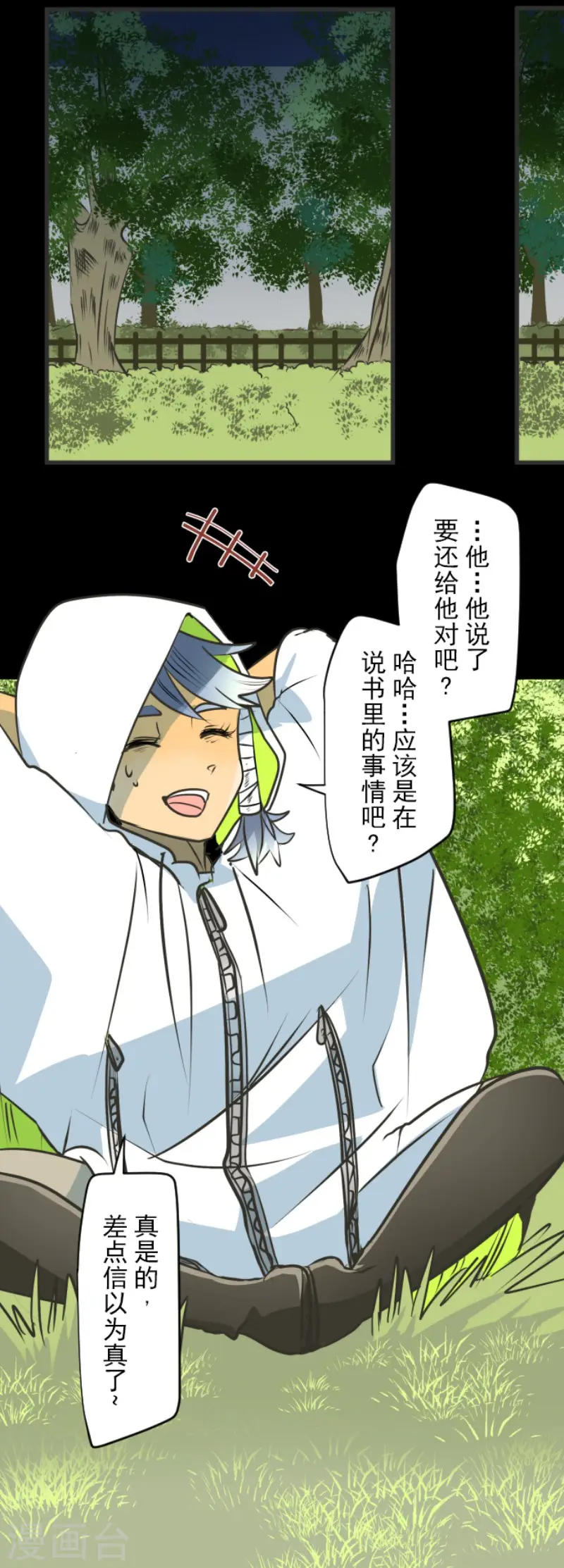 第89话 秘密调查121