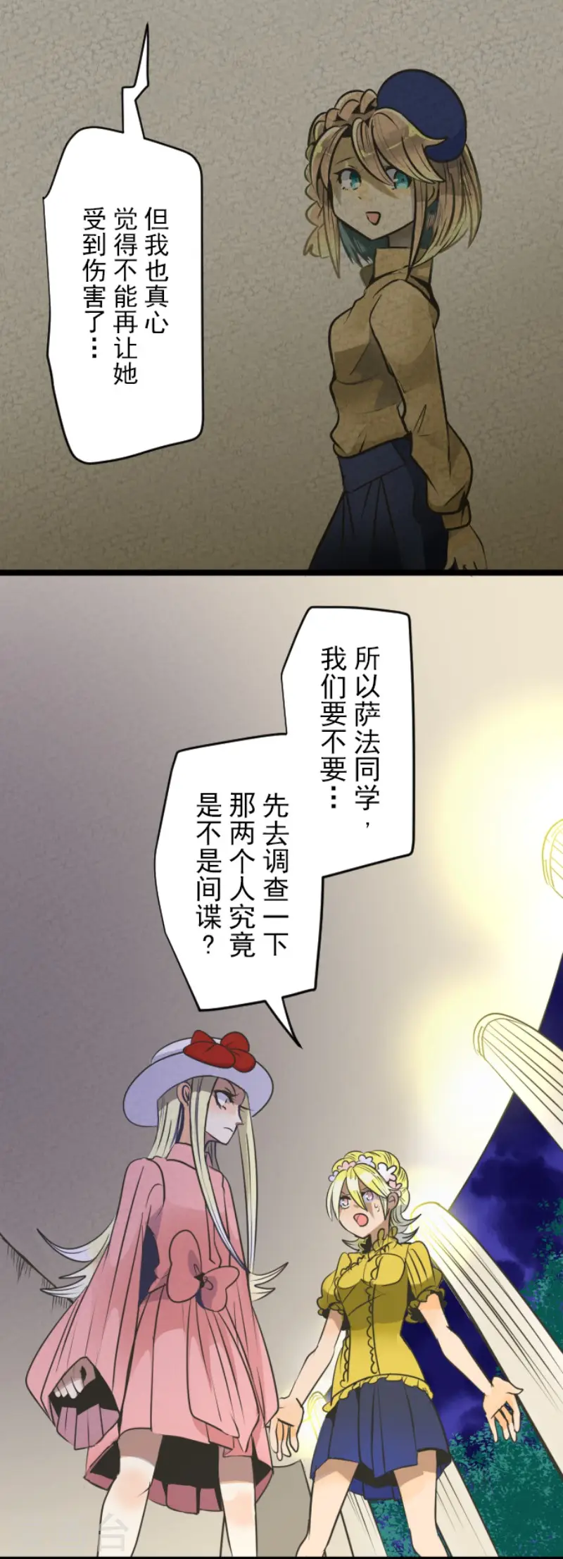第89话 秘密调查128