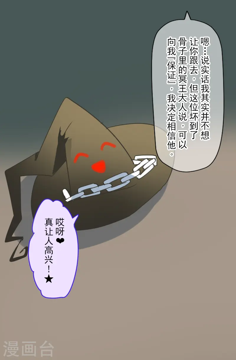 第257话 拉兹的信25