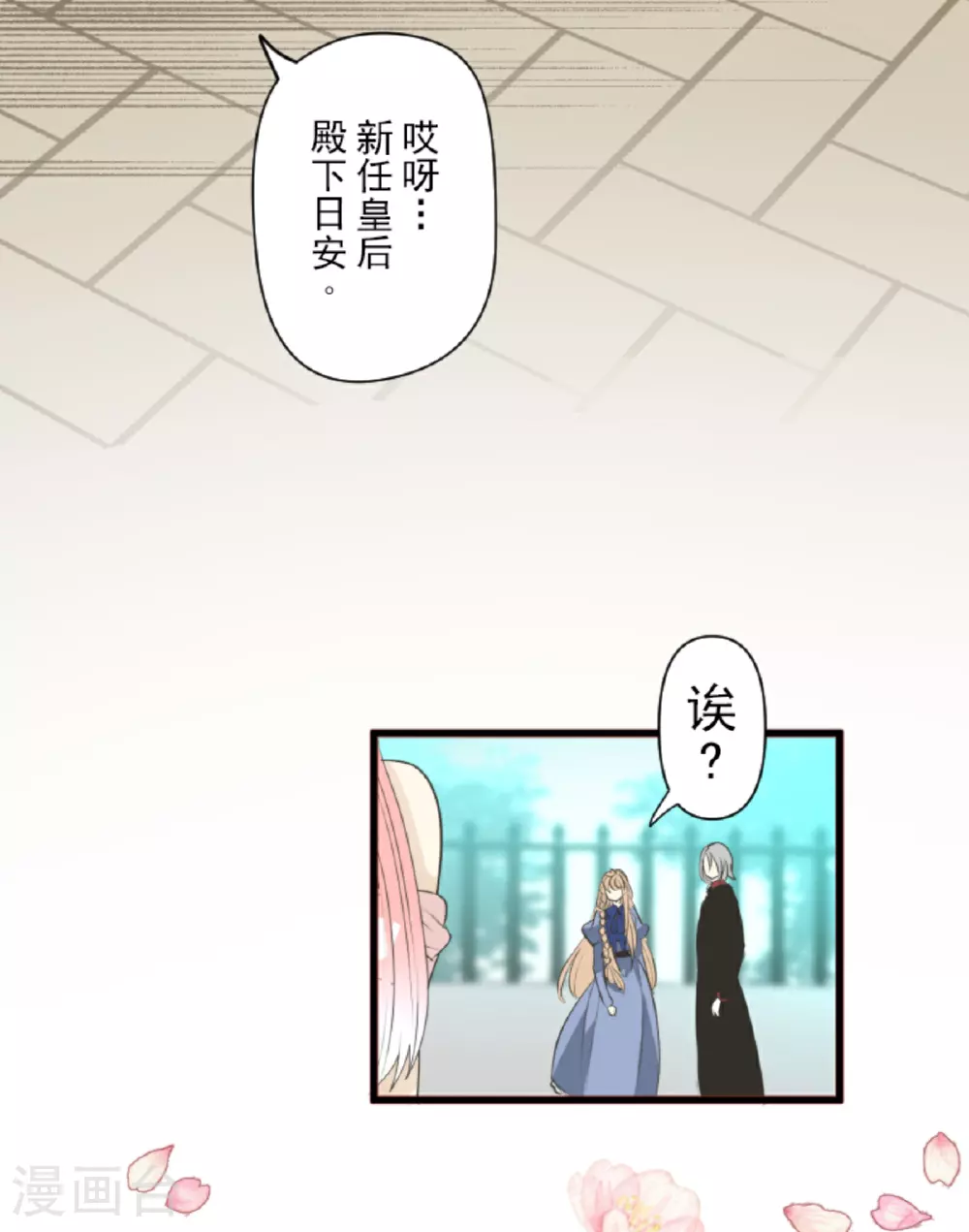 第299话 皇帝要结婚18