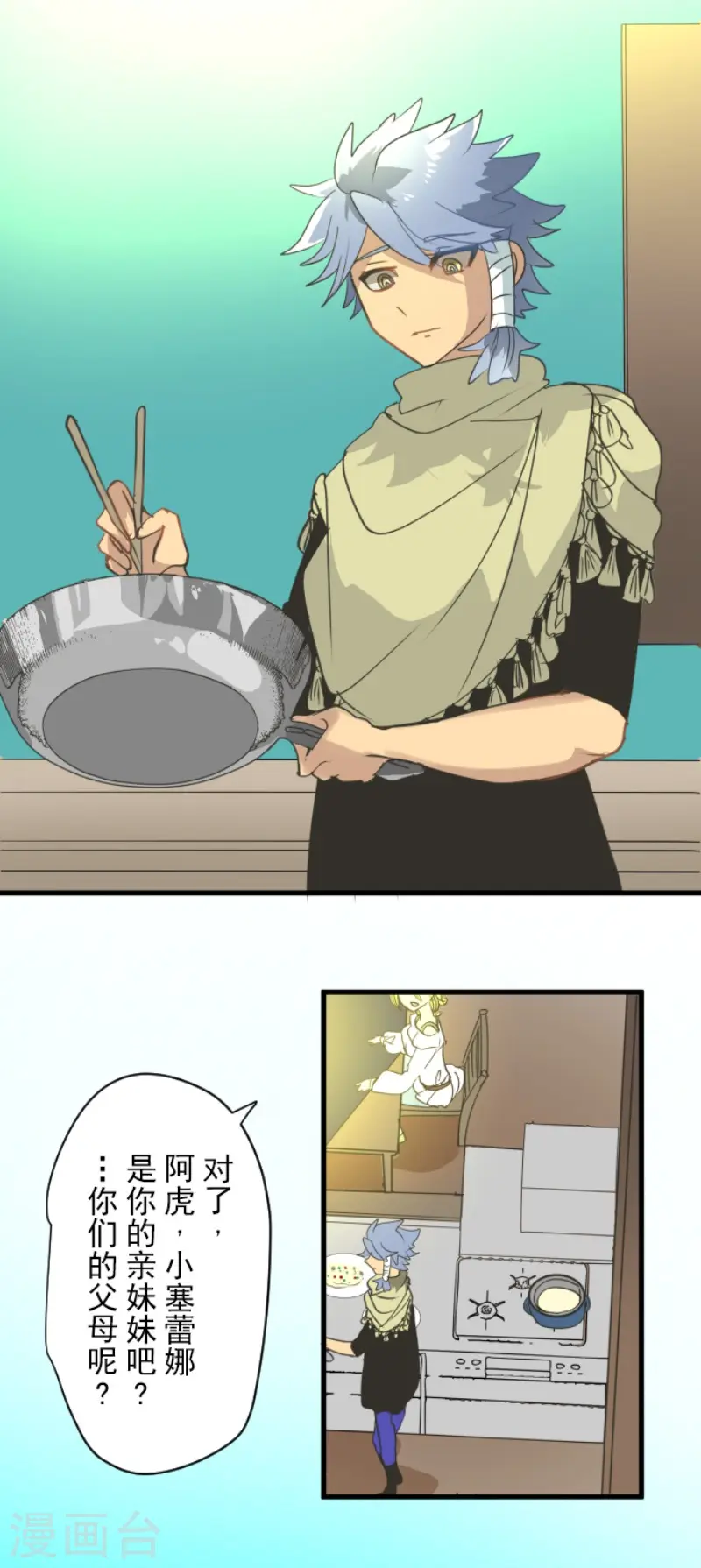 第204话 阿虎的目的9
