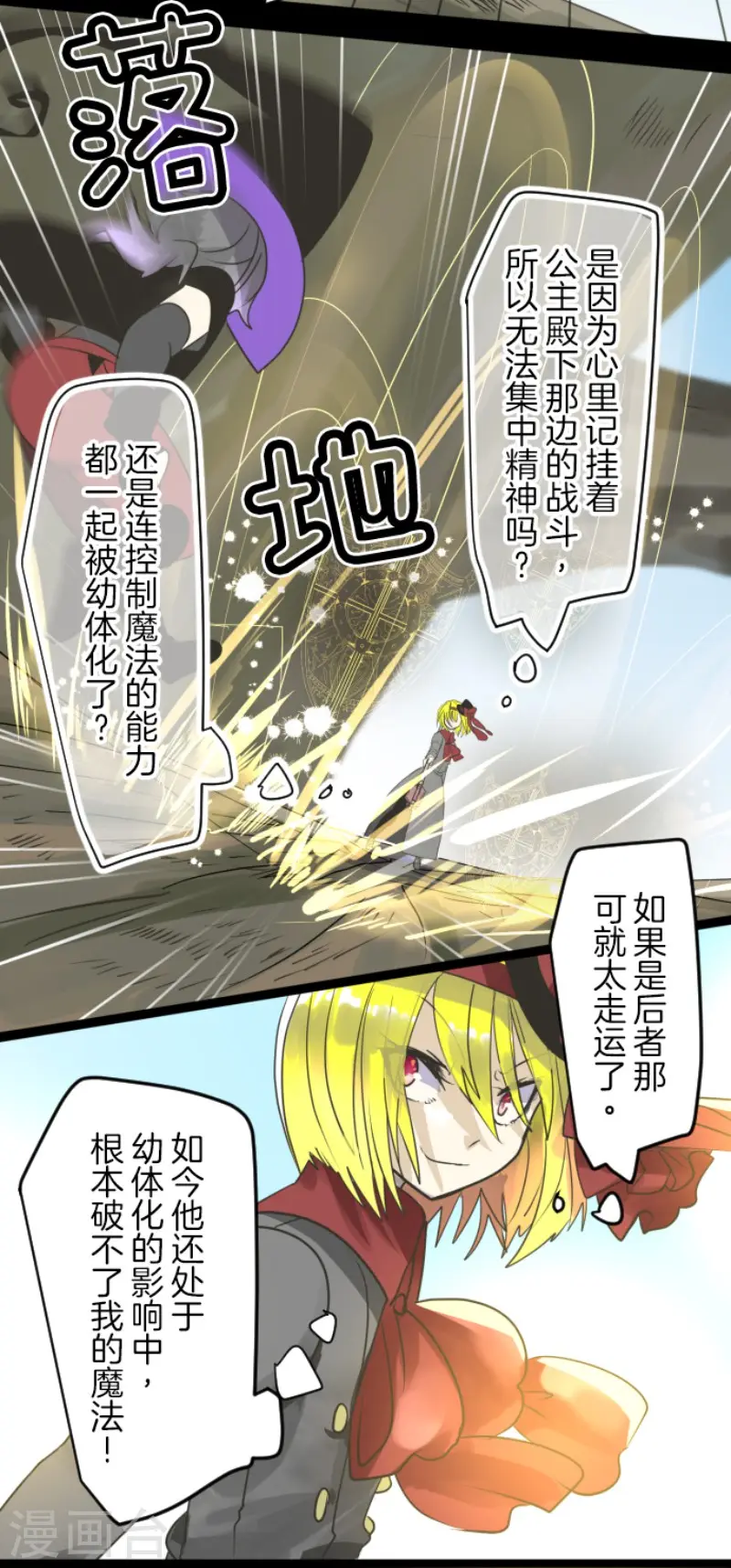 第119话 以牙还牙113
