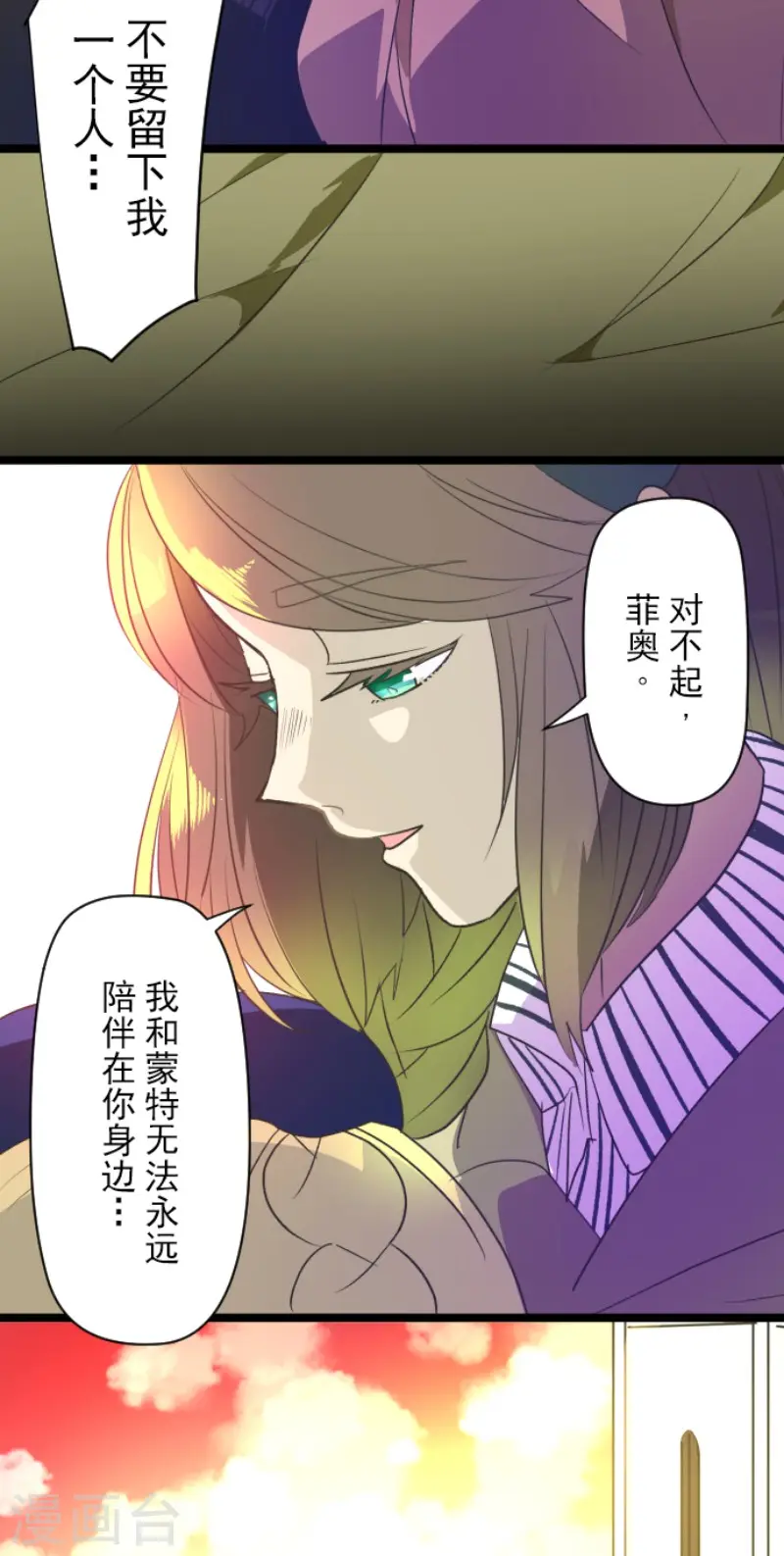 第107话 安布里格的选择32