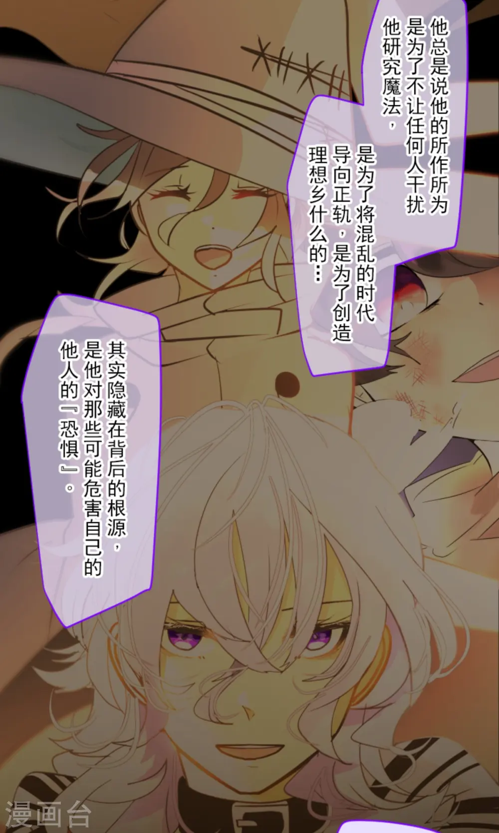 第267话 秘密契约258