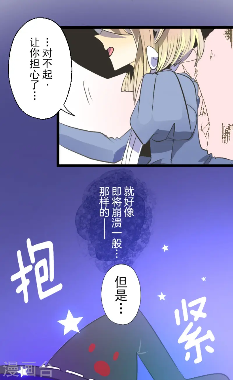 第76话 黑与白的邂逅29