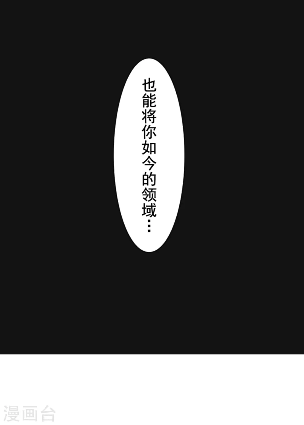 第282话 美丽的光芒57