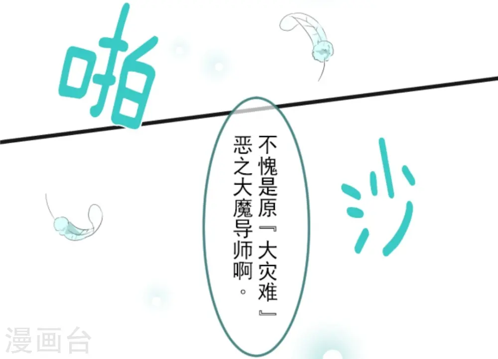 第3话 诅咒34