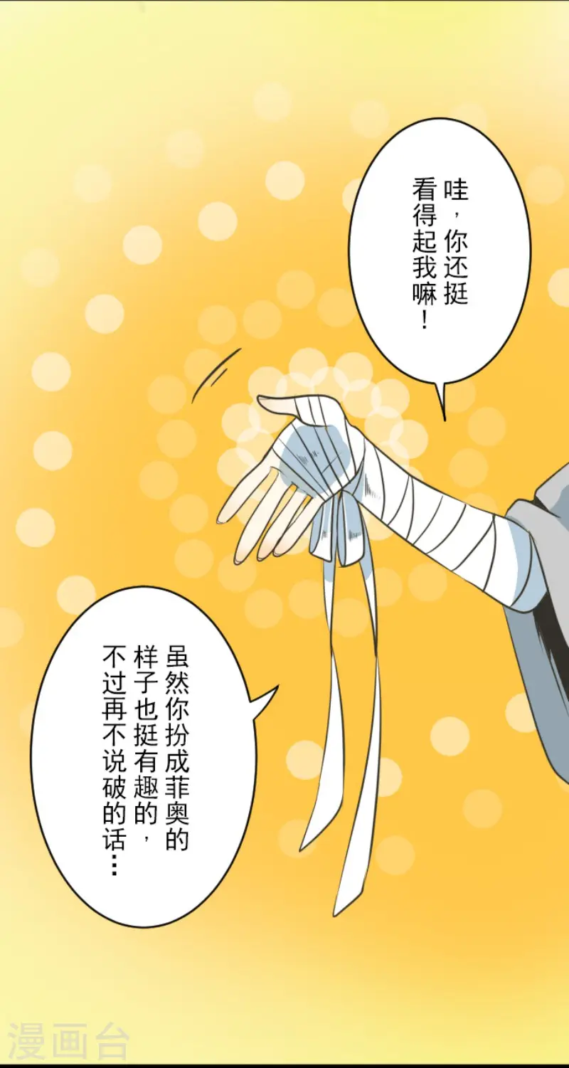 第85话 两只狐狸26