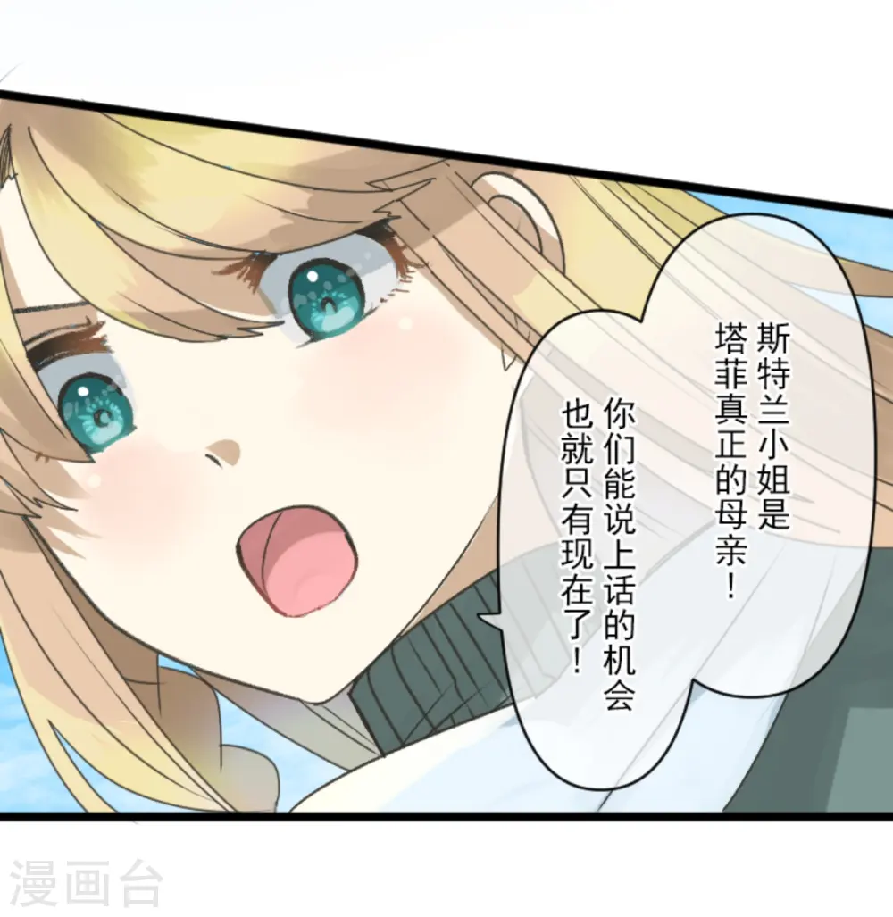第271话 母亲54