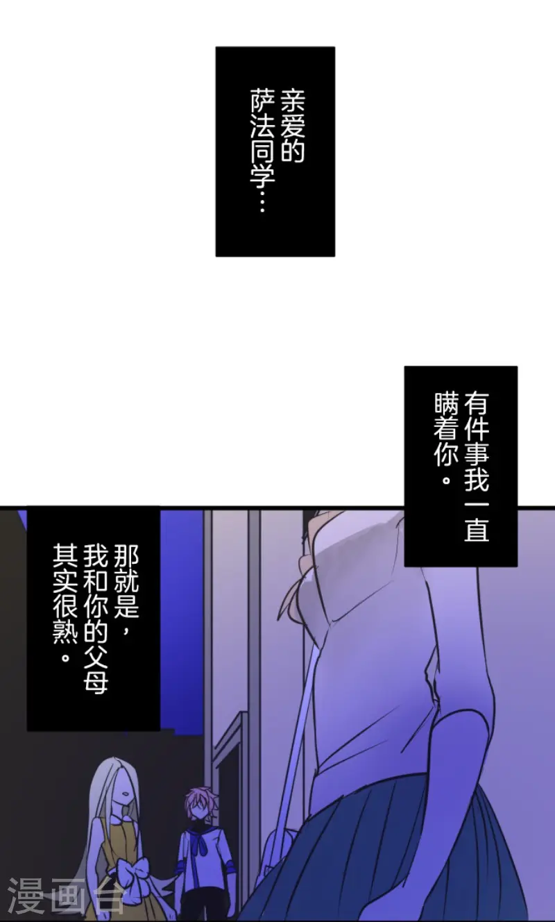 第157话 露塔斯的祈愿31