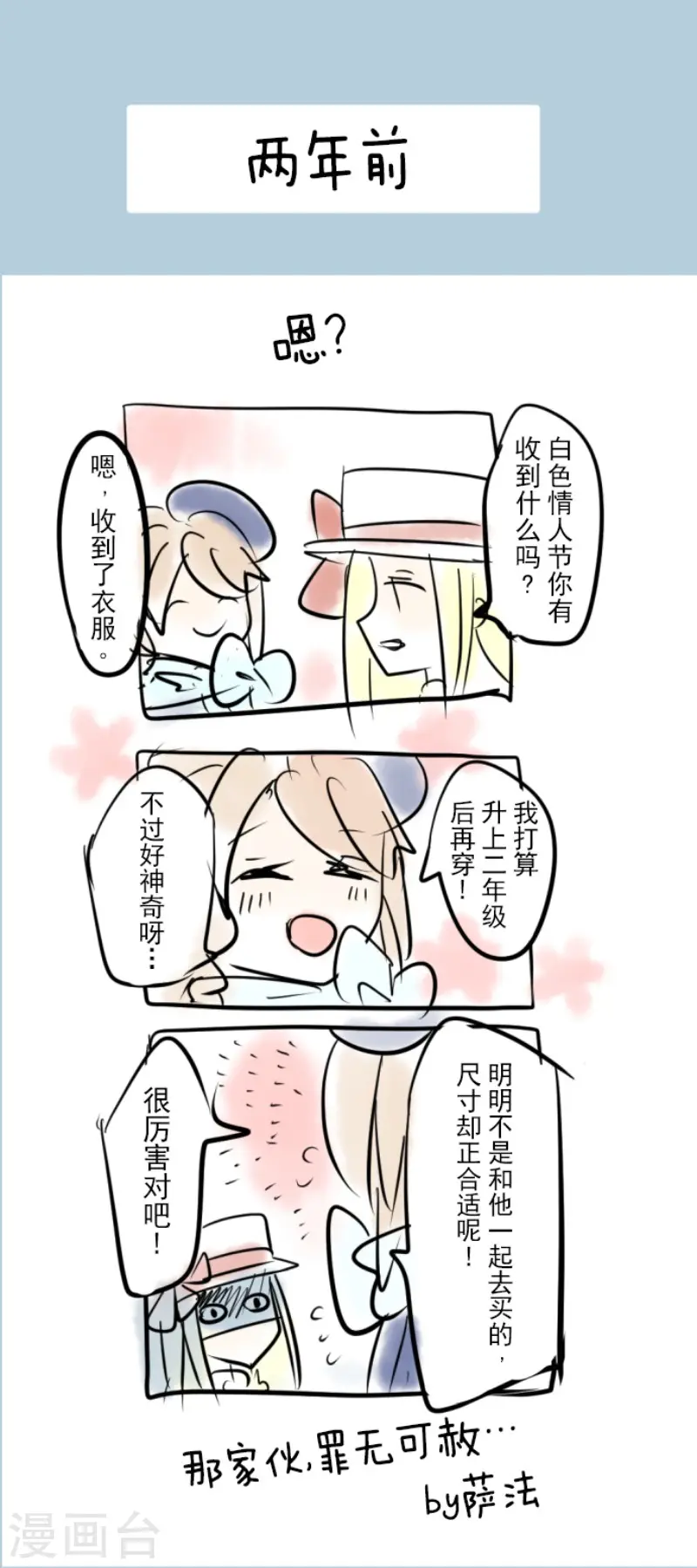 第69话 解救行动233