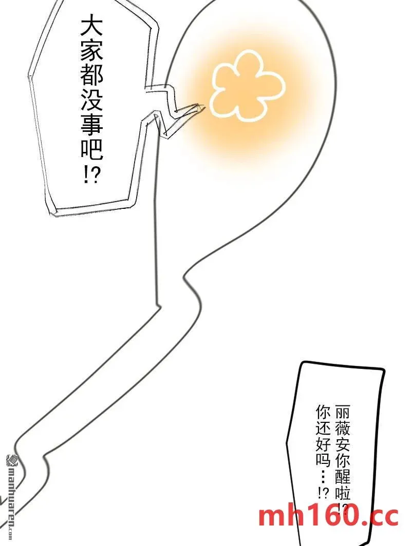 第336回 他和她的羁绊34